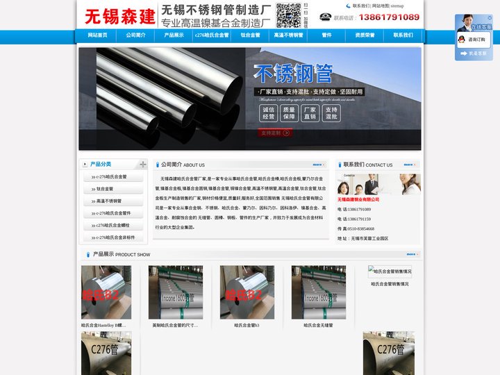 GR600_GH2132_c276哈氏合金管、哈氏合金板、不锈钢板、不锈钢管、钛合金管、管件、,无锡森建