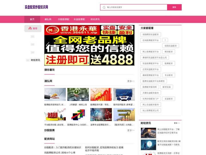通弘网_炒股股票配资网站_实盘股票配资