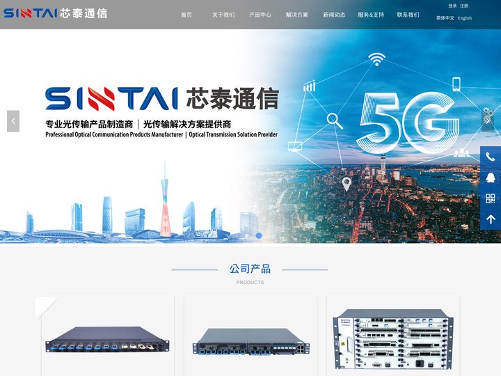 广州芯泰通信技术有限公司