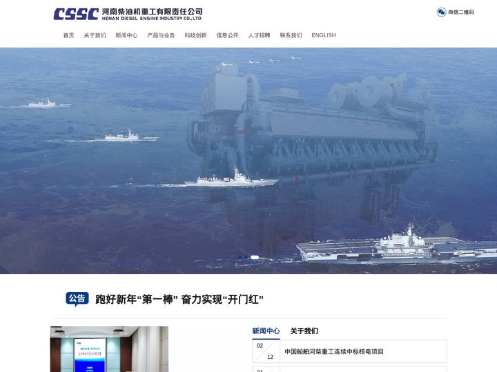 河南柴油机重工有限责任公司