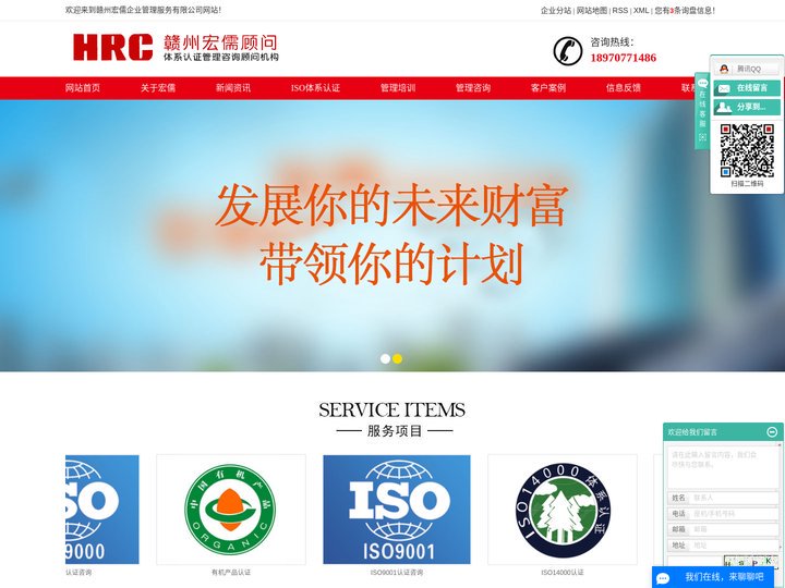 江西ISO认证咨询_江西ISO9000认证咨询_赣州ISO14000认证-赣州宏儒企业管理服务有限公司