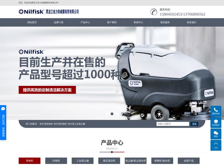 哈尔滨洗地机_哈尔滨扫地机_哈尔滨工业吸尘器-黑龙江省力奇威霸商贸有限公司