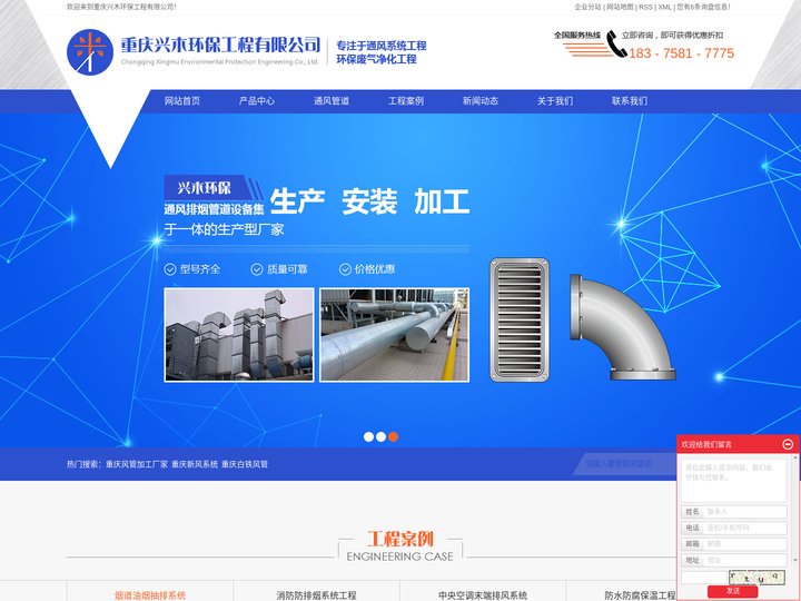 重庆通风管道_油烟管道_白铁皮风管加工-重庆兴木环保厂家