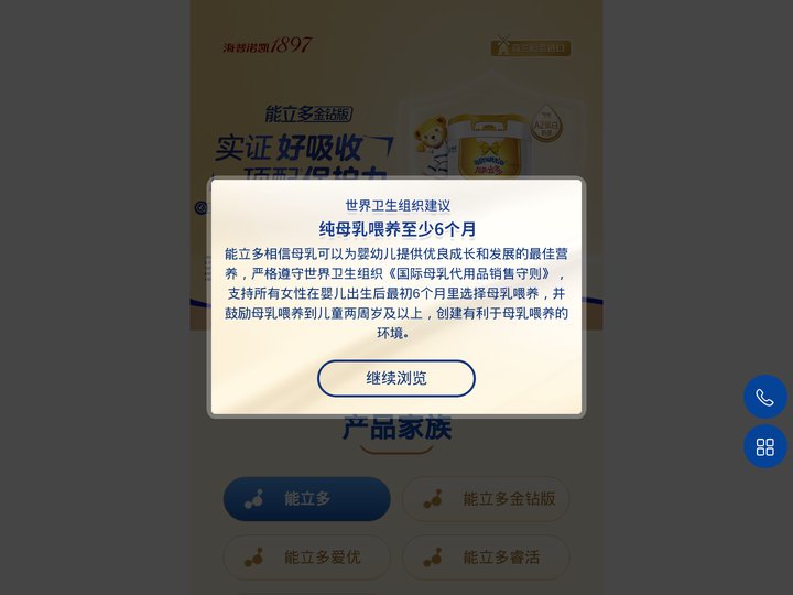 高端进口奶粉-原装进口奶粉品牌【能立多官网】