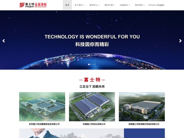 苏州富士特金属薄板制品有限公司-苏州钣金,精密钣金,机械加工
