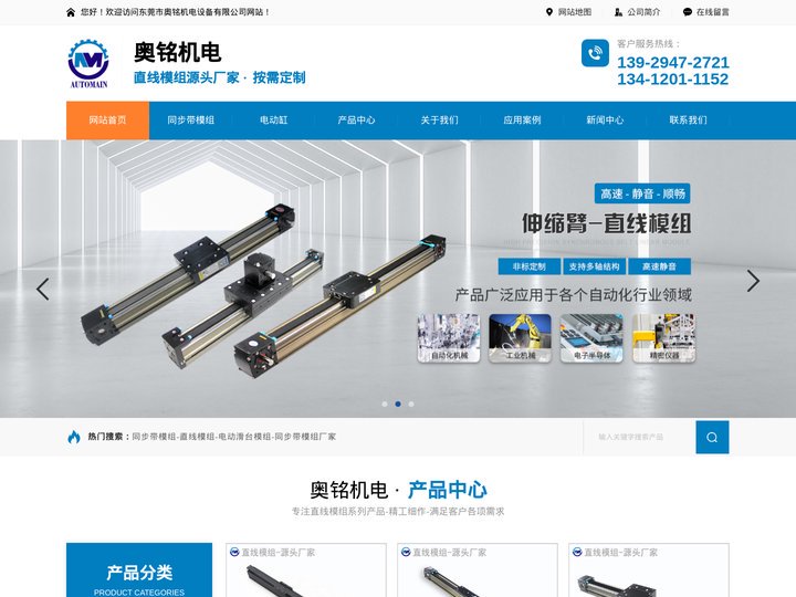 小型直线模组_同步带模组_直线模组_电动滑台模组-东莞市奥铭机电设备有限公司