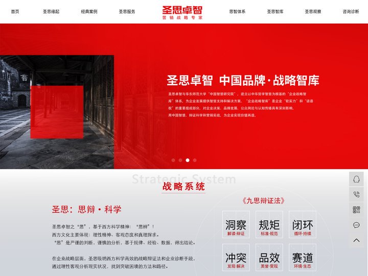 上海圣思卓智营销策划有限公司