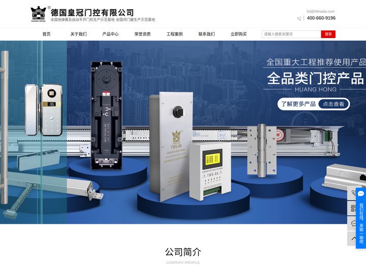 电动地弹簧_地弹簧生产厂家_地弹簧价格-德国皇冠门控有限公司
