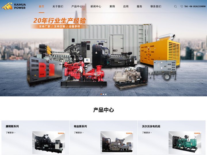首页_泰州市凯华柴油发电机组有限公司