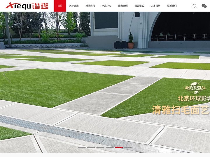 南京彩色压印艺术地面_装饰混凝土_南京谐趣园林科技有限公司