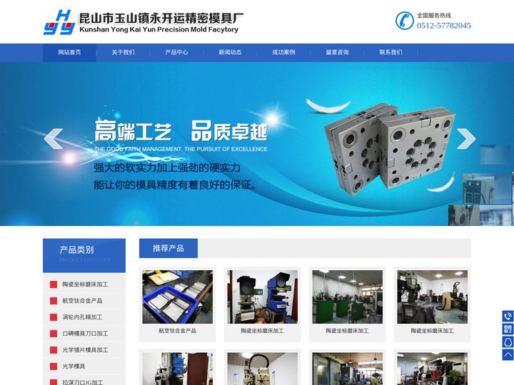 坐标磨加工,JG加工,数控坐标磨床--昆山市玉山镇永开运精密模具厂