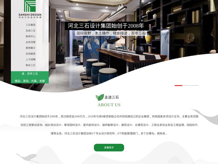 石家庄园林景观设计_石家庄道桥设计_保定室内设计公司-河北三石城乡规划设计集团