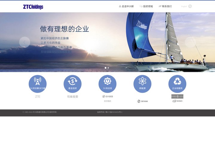 中兴新通讯有限公司