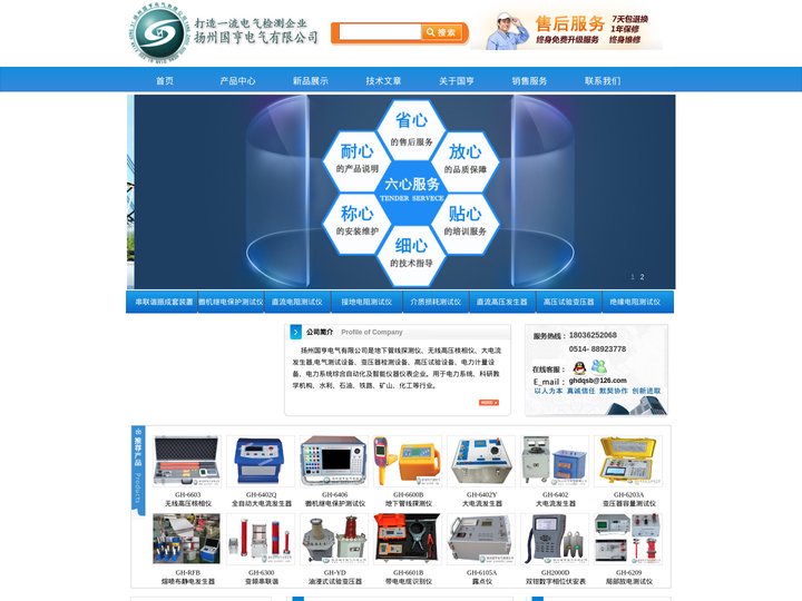 地下管线探测仪_无线高压核相仪_大电流发生器_扬州国亨电气有限公司官网