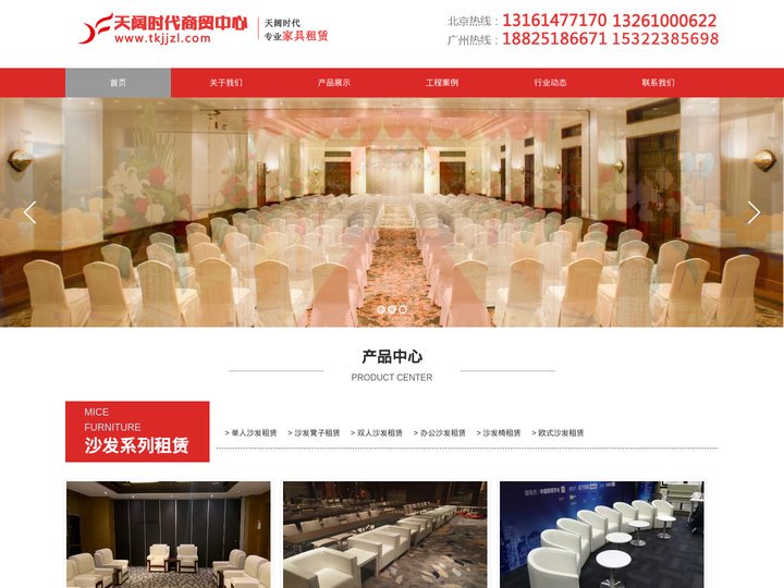 北京家具租赁，北京桌椅租赁，北京沙发租赁13261000622