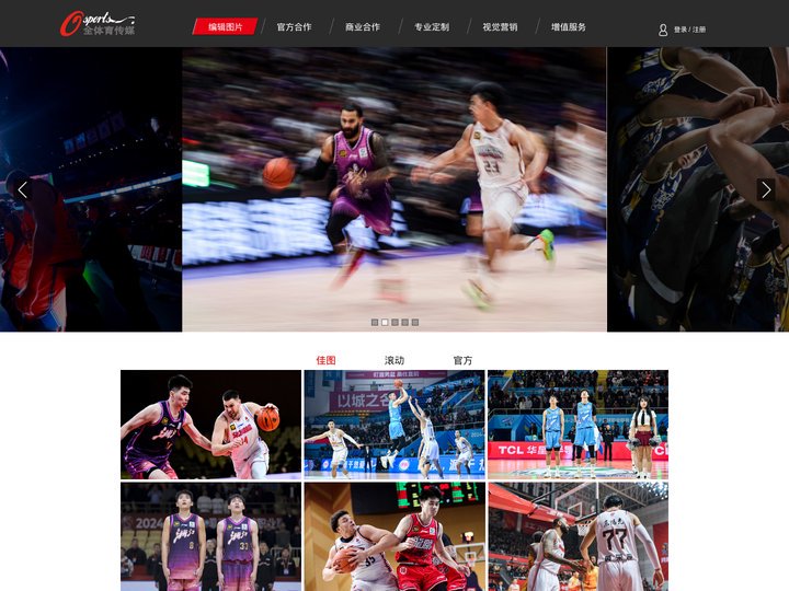 OSports Photo Agency 全体育传媒