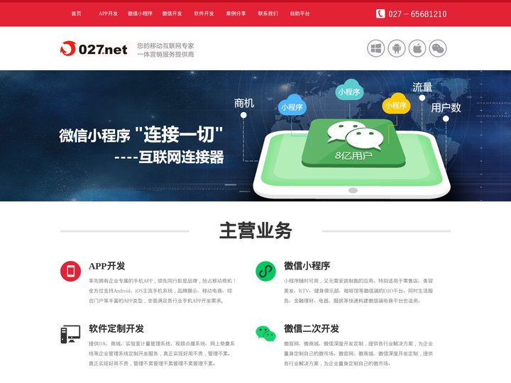 武汉市劲捷电子信息有限公司