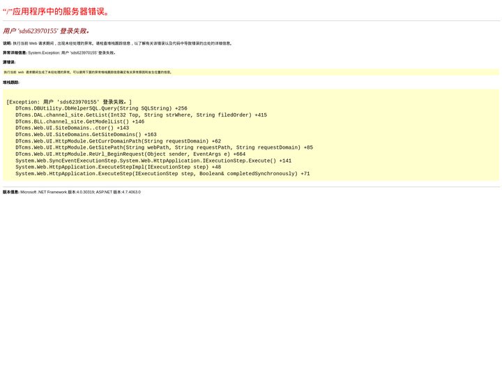 用户 'sds623970155' 登录失败。