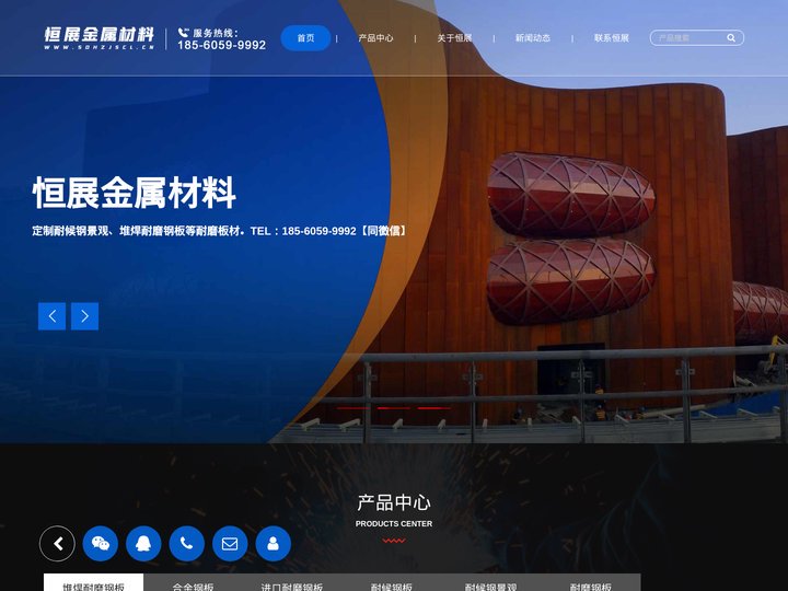 堆焊耐磨钢板_耐候钢景观-恒展金属材料