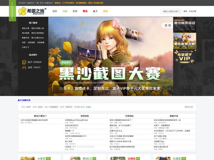 希望之地-黑色沙漠剑灵主题社区-黑色沙漠国服-黑色沙漠剑灵2主题社区