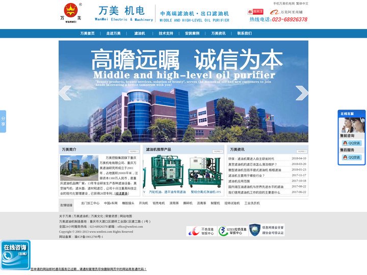 滤油机,真空滤油机,滤油机价格-重庆万美机电有限公司