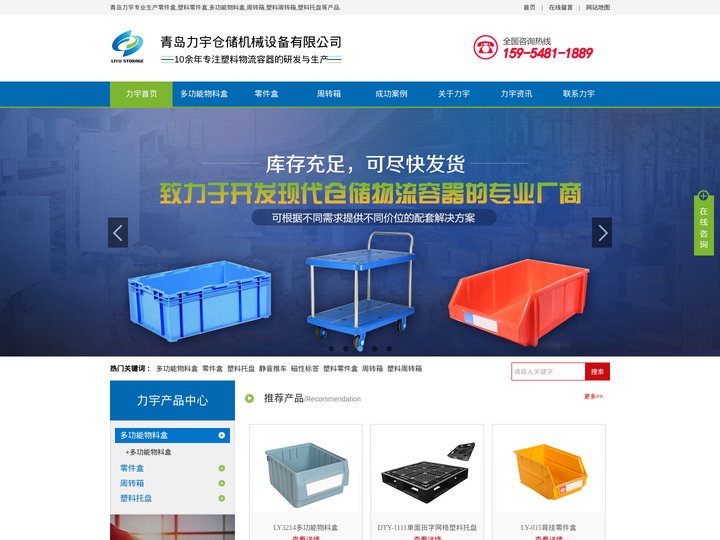 零件盒_塑料零件盒_多功能物料盒_塑料周转箱-青岛力宇仓储