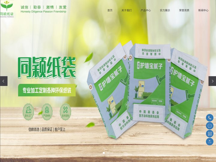 深圳市同颖环保包装科技有限公司