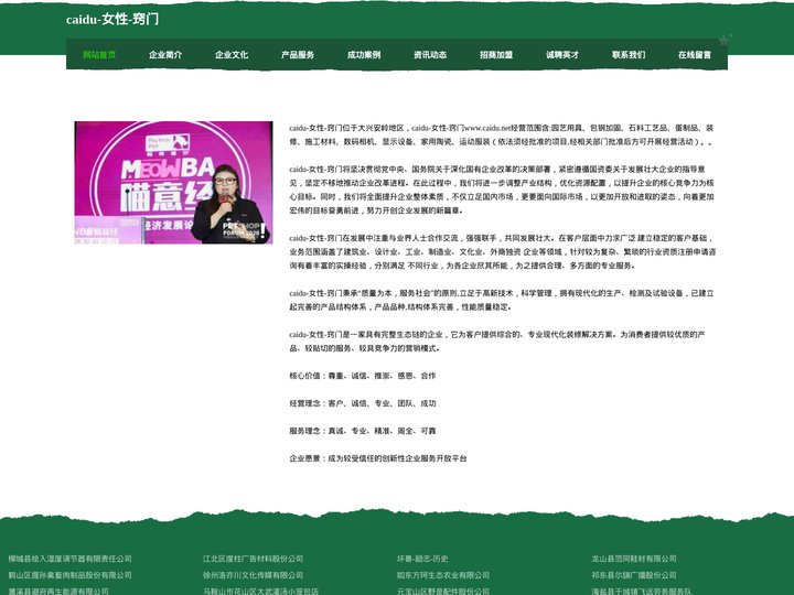 caidu-女性-窍门