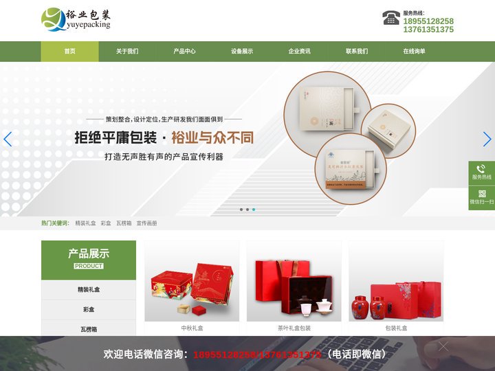 合肥裕业包装印刷科技有限公司