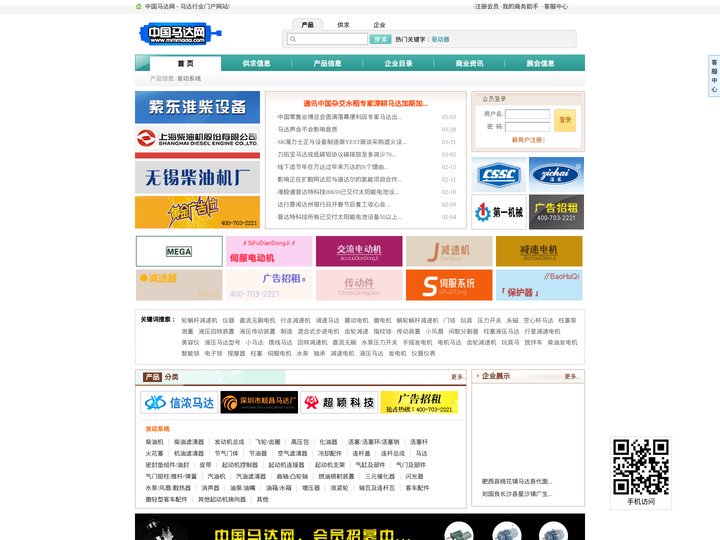 中国马达网