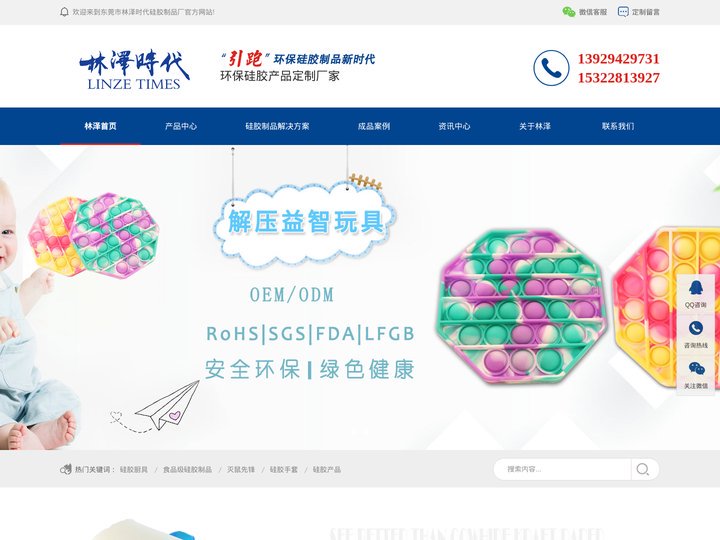 硅胶产品定制,硅胶制品开模定制,挤出模压成型,硅胶制品定制厂家---东莞市林泽时代科技有限公司