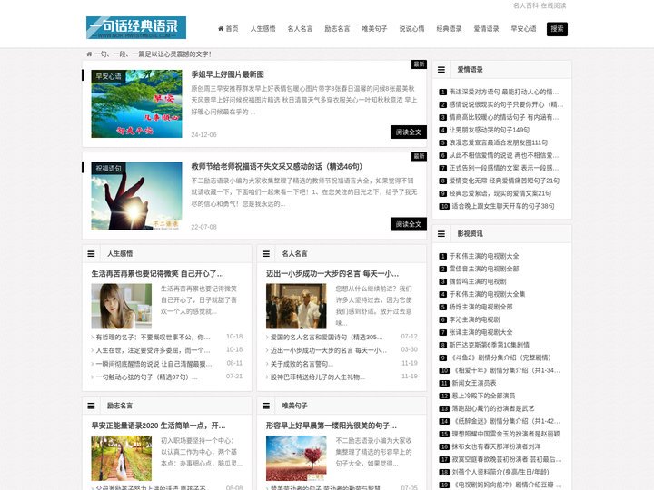 非主流说说心情，朋友圈说说，个性签名_一句话经典语录