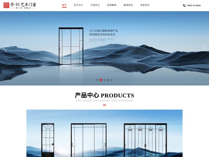 移门，铝合金门，精品艺术门窗，隔断门，推拉门-介仁艺术门窗 广东介仁玻璃有限公司官网