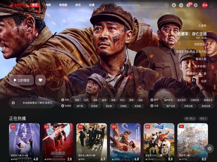 金牌影院_免费在线播放_高清全集_电影网站_在线视频