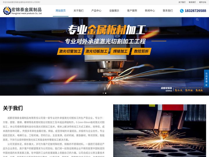 成都激光切割切管加工-不锈钢折弯焊接加工-钢制货架托盘定制[宏锦泰金属]