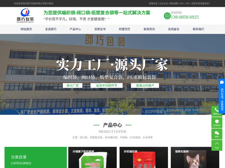 阀口袋_腻子粉包装袋_PE重膜包装袋-温州邵巧包装有限公司