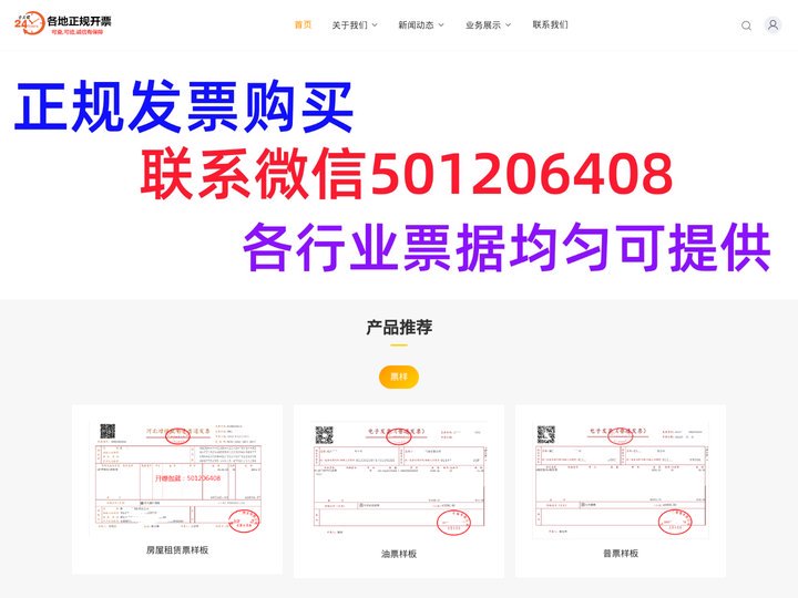 深圳加油票|深圳柴油票|深圳汽油票|深圳运输发票|深圳广告票|深圳咨询票_深圳票务网