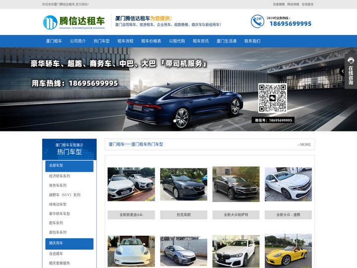 福建厦门租车平台推荐_ 厦门租车价格表2023_2022厦门租车哪里便宜 - 厦门腾信达租车公司
