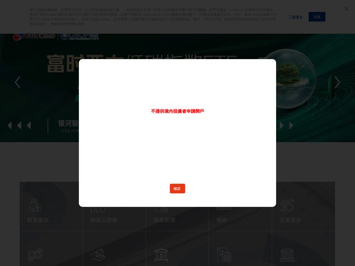 中國銀河國際|手機開戶|研究報告|業務范圍