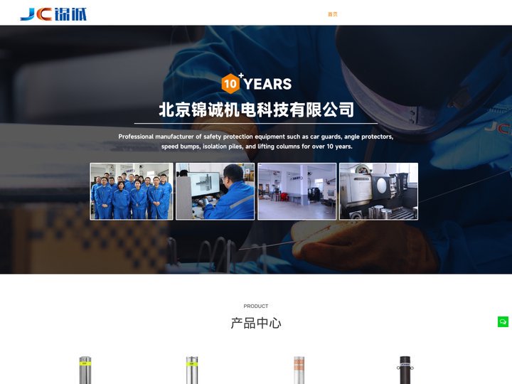 挡车器_升降柱_隔离柱_防撞柱-北京锦诚机电科技有限公司