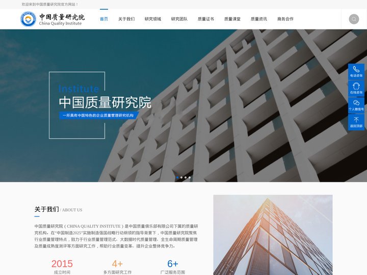六西格玛培训-质量总监|经理|可靠性管理|工程师职业证书-质量研究院