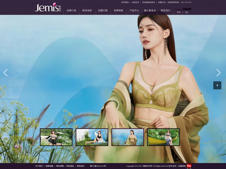 Jemis-佛山市姐妹花内衣有限公司