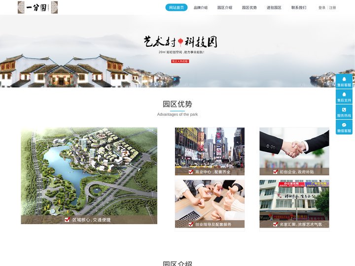 广州写字楼招商_番禺办公室招商_番禺写字楼出租_市桥创意园招商_一分园创意产业园官网 - 广州写字楼招商,番禺办公室招商