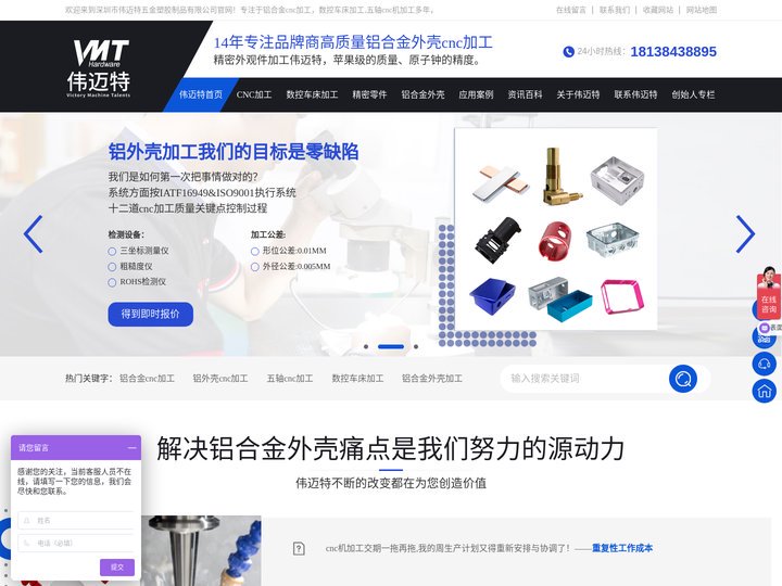 铝合金外壳cnc加工-精密零件CNC加工厂家-深圳伟迈特
