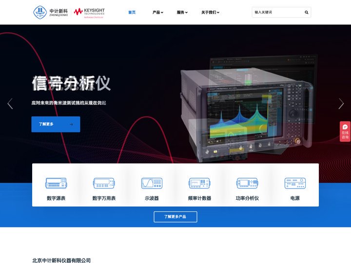 北京中计新科仪器有限公司