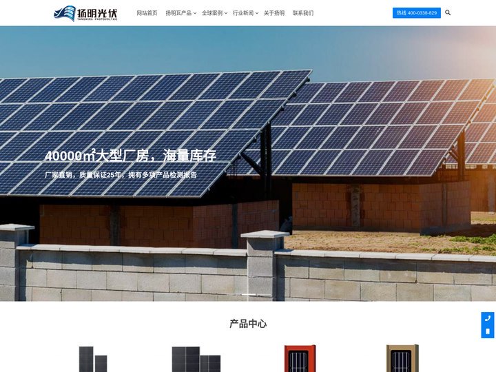 江门光伏瓦_bipv光伏组件_太阳能瓦片-广东扬明发电瓦