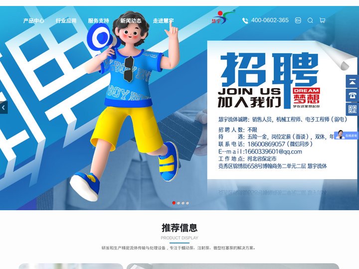 蠕动泵_恒流泵_ODM_蠕动泵厂家_慧宇伟业（北京）流体设备有限公司