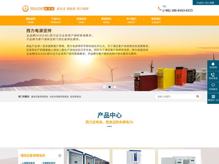 广东西力电源有限公司