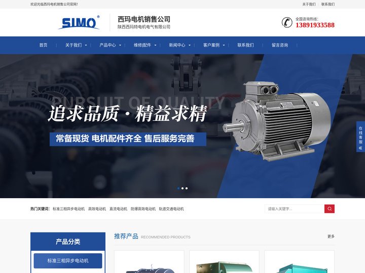 西安西玛电机|西安电机厂|西玛品牌电机销售公司陕西西玛特电机电气有限公司