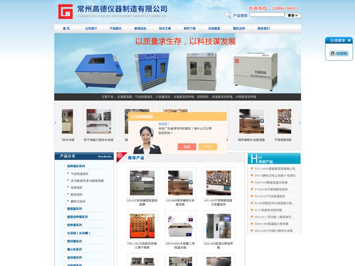 变频摇床-多功能摇床-大容量双层振荡器|常州高德仪器